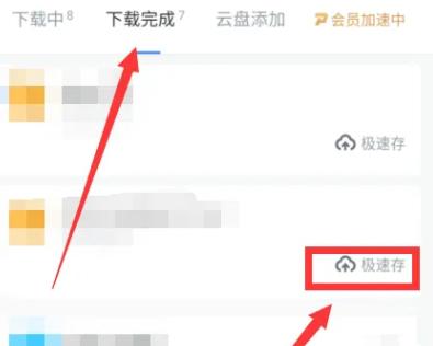 2024年迅雷快存怎么用？最新版迅雷快存功能详解与使用技巧(1)