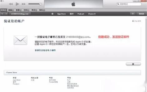 iTunes注册流程详解：如何快速创建你的音乐账户？(1)