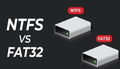 FAT32与NTFS的区别，究竟哪个文件系统更适合你的需求？(1)