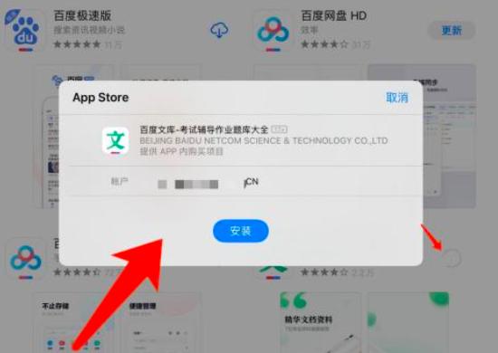 iPad如何下载软件？2024年最详细的iPad应用下载指南！(1)