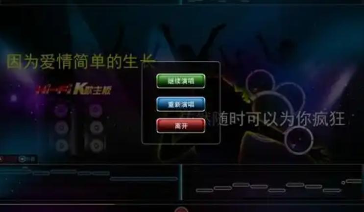 K歌达人电脑版下载：畅享2024最热音频合唱体验！(1)