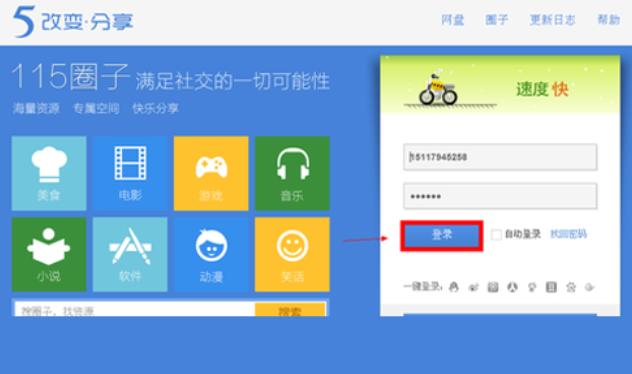 115网盘如何下载？快速获取文件的终极指南！(1)