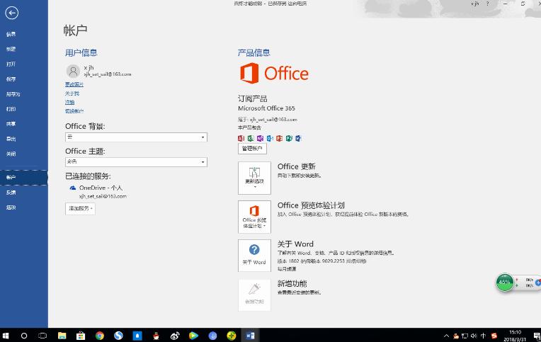 2024年最新office365激活码获取指南与注意事项(1)