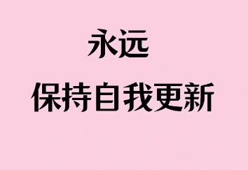 如何进行持续更新以保持内容的时效性和吸引力？