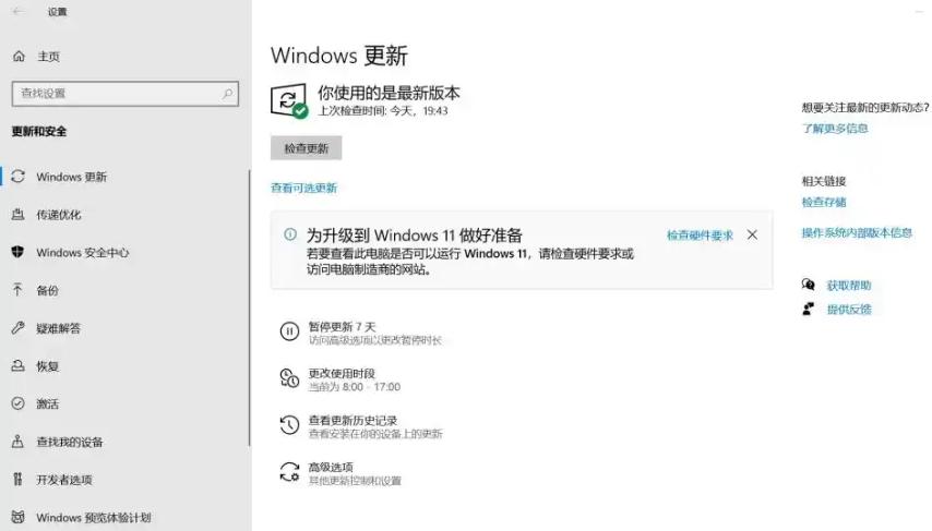 如何快速升级Win10？Win10升级的实用技巧与注意事项解析(1)