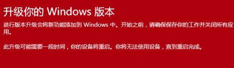 如何升级到Win10企业版？Win10企业版安装与使用指南(2)