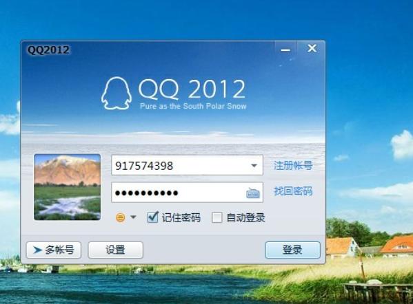 如何使用QQ快捷登录？QQ快捷登录的安全性与便捷性解析(1)