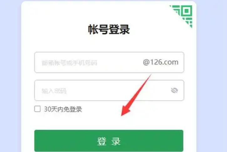 如何注册126邮箱？一步步教你轻松获取126邮箱账号(1)