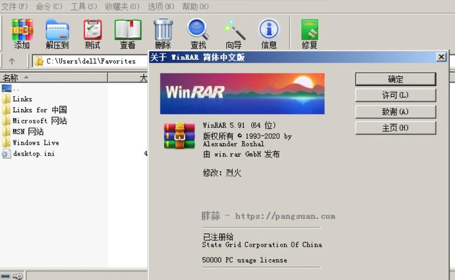 WinRAR是什么软件?揭秘文件压缩与解压的强大工具(2)