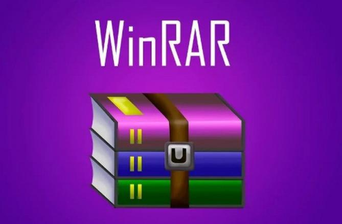 WinRAR是什么软件?揭秘文件压缩与解压的强大工具