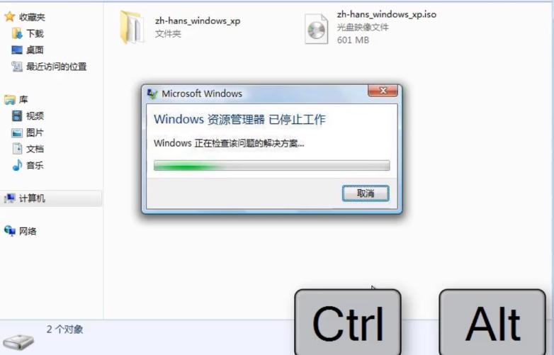 Windows资源管理器停止工作怎么办?彻底解决停止工作的五大技巧!(1)
