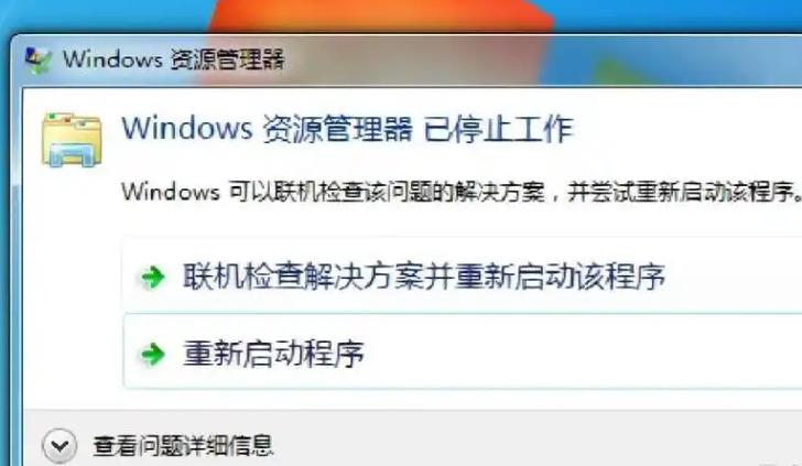 Windows资源管理器停止工作怎么办?彻底解决停止工作的五大技巧!