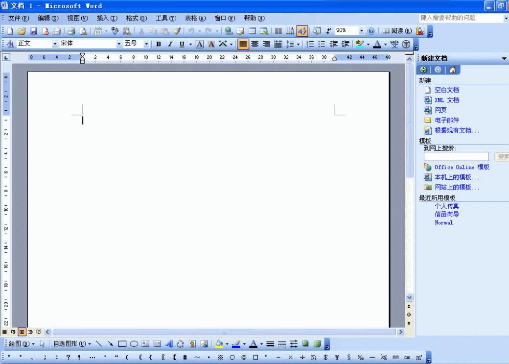 Word 2003的隐藏技巧:如何在2024年提升你的文档编辑效率(1)