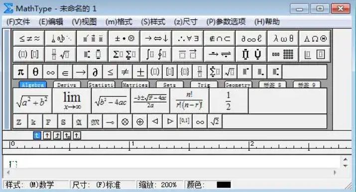 Word公式编辑器使用指南:轻松创建专业数学公式的方法(1)