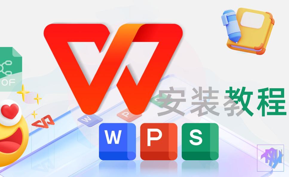 WPS官方下载:如何安全快捷地获取最新版本?(1)