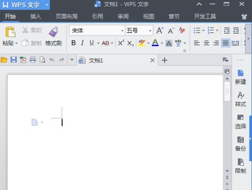 WPS绿色版究竟是什么?解密WPS绿色版的优缺点与使用指南(2)