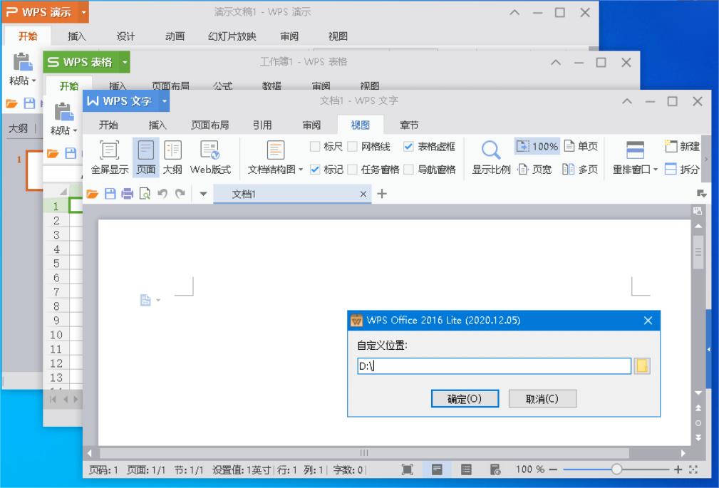 WPS绿色版究竟是什么?解密WPS绿色版的优缺点与使用指南(1)