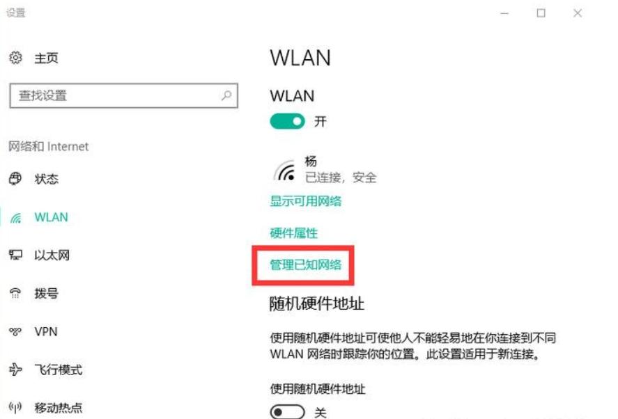 笔记本无法连接无线网络？教你快速解决连接问题的实用技巧！(1)