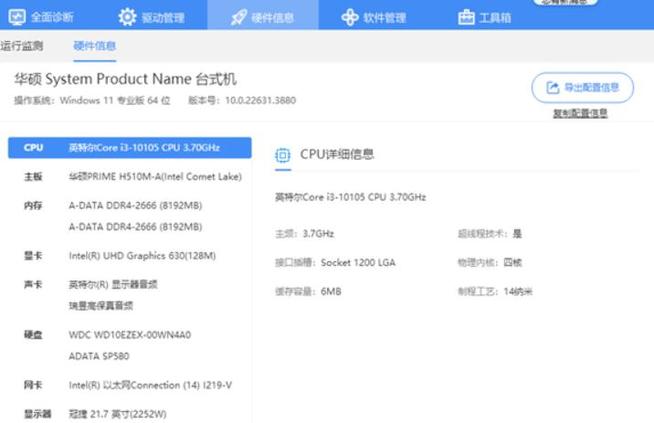 电脑配置怎么看显卡？教你轻松识别显卡性能与型号！(1)