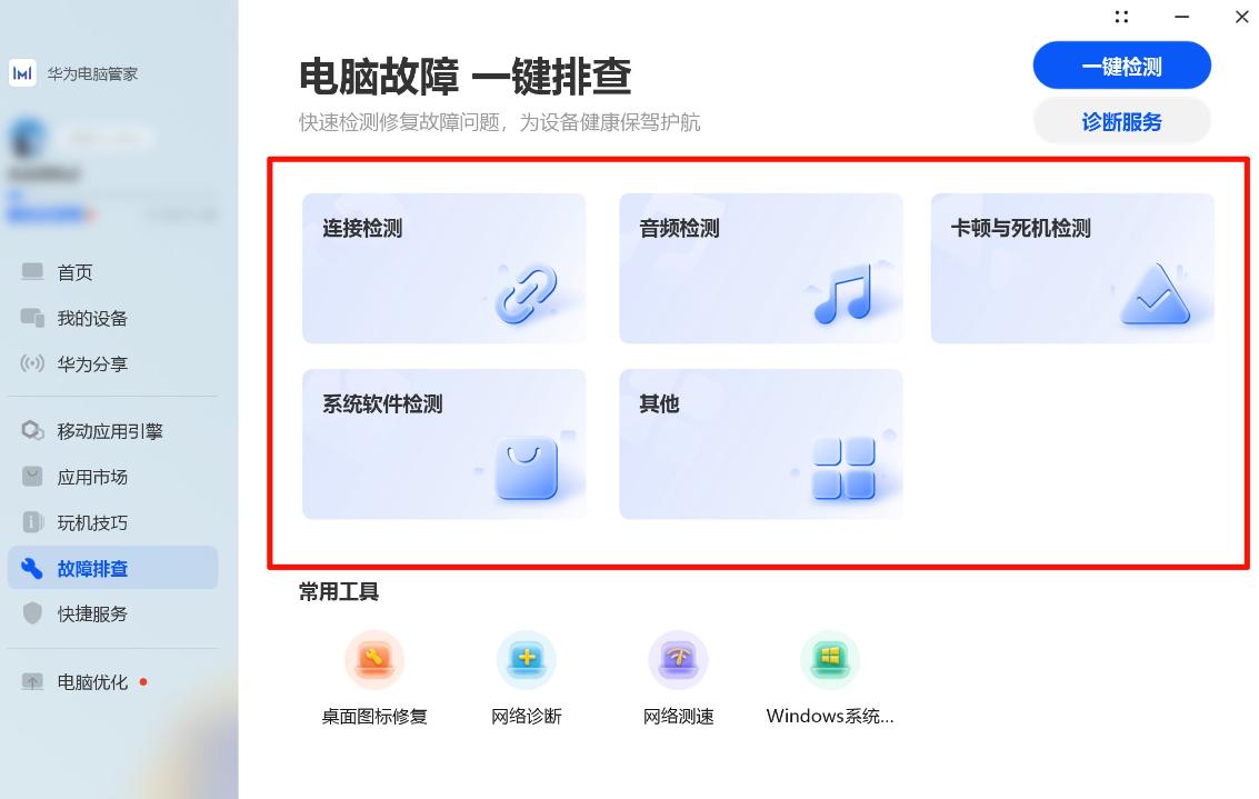 电脑管家官方网：探索最新功能与使用技巧(1)