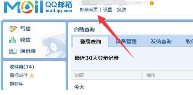 QQ邮箱为什么收不到邮件？教你轻松解决常见收邮件问题！(1)