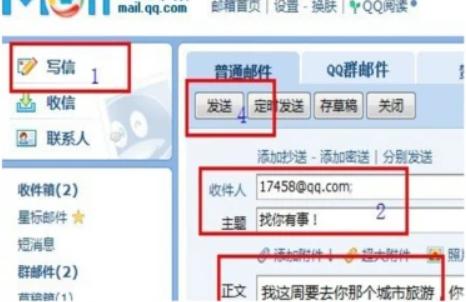QQ邮箱怎么写？新手指南教你轻松撰写专业邮件技巧(1)