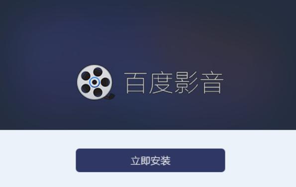 高清百度影音:2024年最受欢迎的在线视频播放平台解析(1)