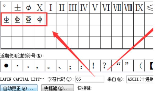 钢筋符号输入的规范与应用解析(1)