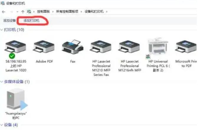惠普1020plus驱动最新下载及安装指南【2024年版】(1)