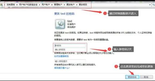 开机密码忘了怎么办？五招教你轻松找回密码！(1)