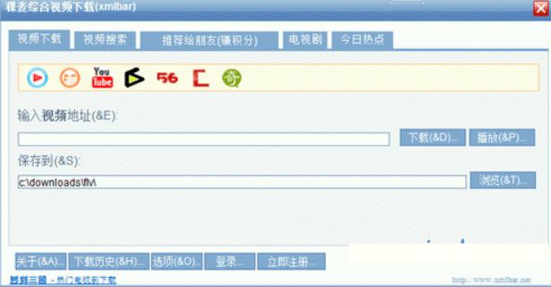 稞麦综合视频站下载器如何使用？快速获取高清视频的攻略！