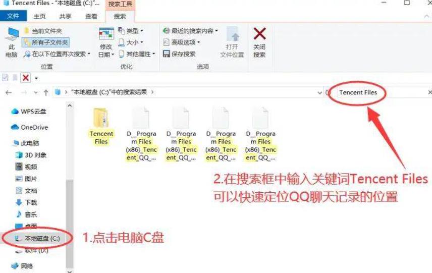 聊天记录在哪个文件夹?找回聊天记录的最佳方法揭秘