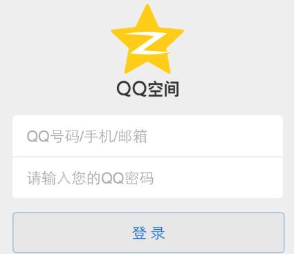 如何安全快速登入QQ空间？最新技巧与注意事项揭秘！(1)