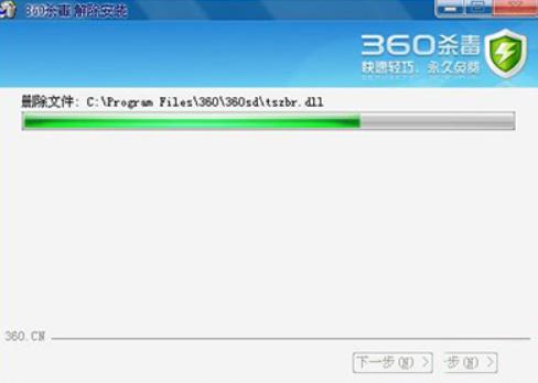 如何安全卸载360杀毒？一步步教你彻底清理系统！(1)