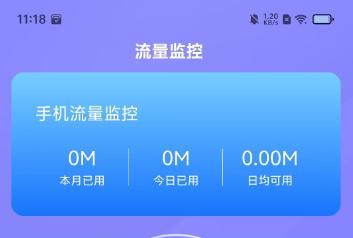 如何查流量？教你轻松掌握手机流量使用情况(1)