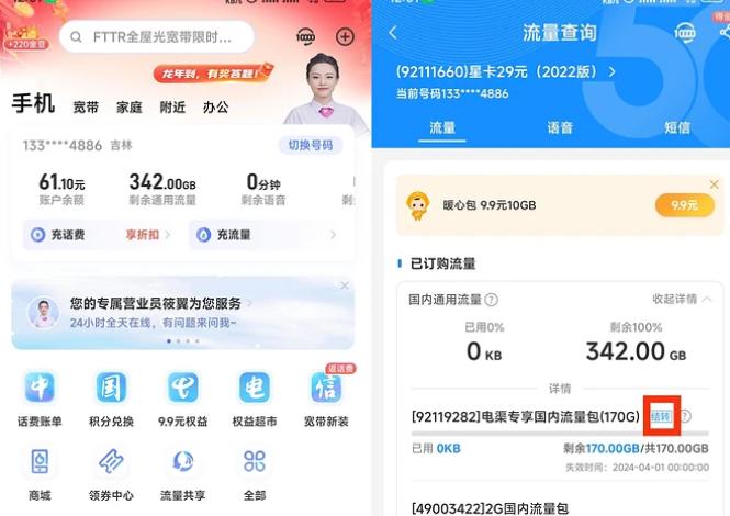 如何查流量?教你轻松掌握手机流量使用情况