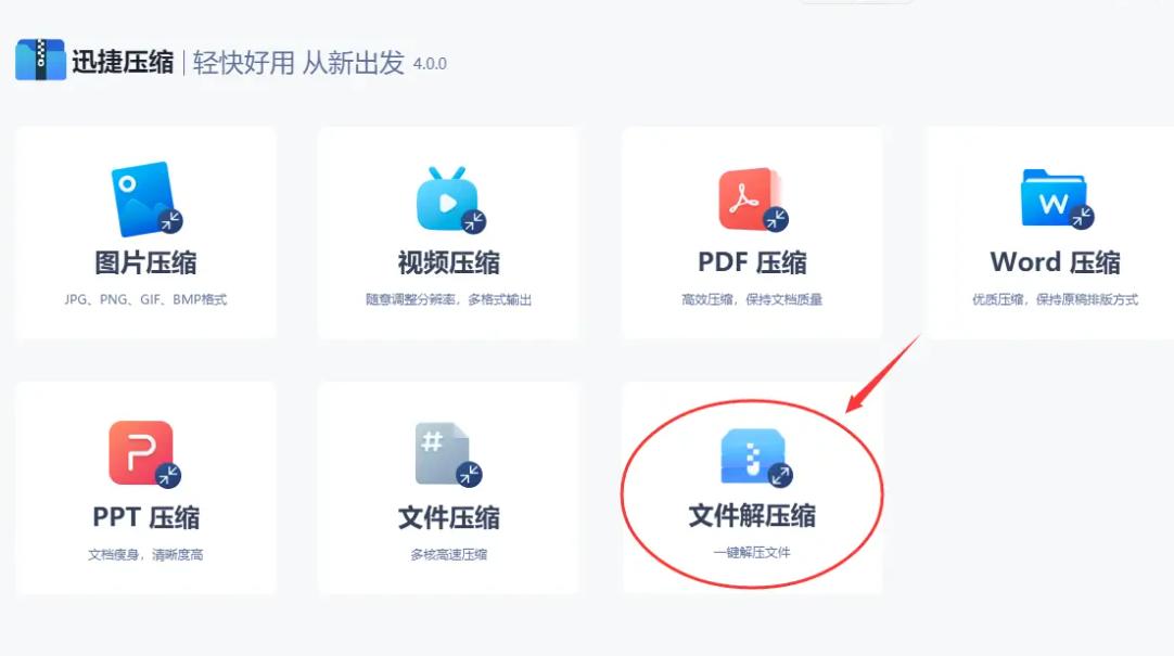 如何打开RAR文件?RAR文件解压缩的终极指南(1)