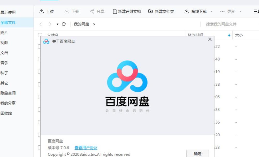 如何访问百度网盘网页版入口？一步步带你开启云存储新体验！