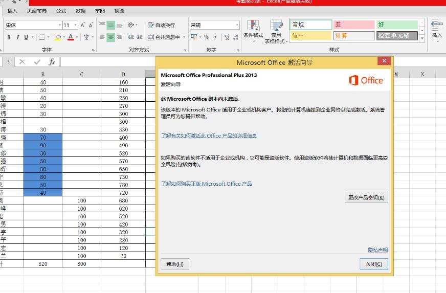 如何获取Office 2013密钥？最新正版授权获取渠道解析(1)