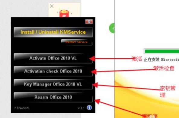 如何激活 Microsoft Office 2010？简单步骤与常见问题解答(1)
