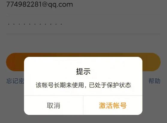 如何激活你的QQ号码？QQ号码激活步骤详细指南(1)