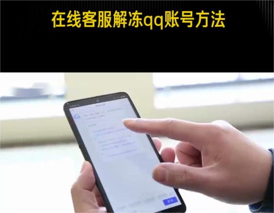 如何解决QQ被冻结的问题？快速解冻QQ的实用技巧！(1)