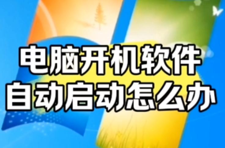 如何解决电脑自动开机的问题？探秘隐藏设置和解决方案！