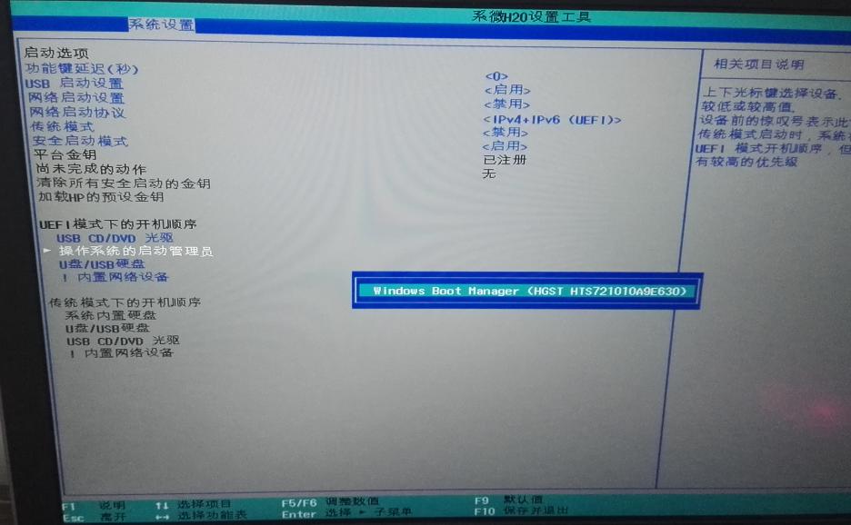 如何进入惠普BIOS？详细步骤与常见问题解答