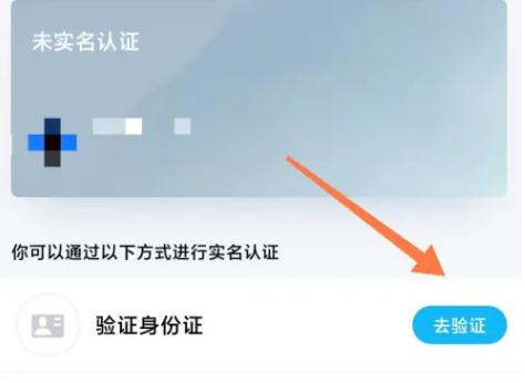 如何进行QQ实名注册？身份证信息填写全攻略！(1)
