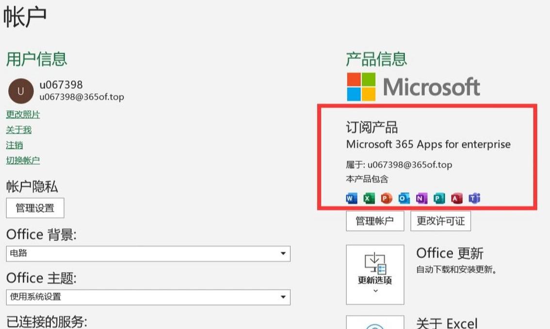 如何获取Office 2007产品密钥？Office 2007激活秘诀全分享！