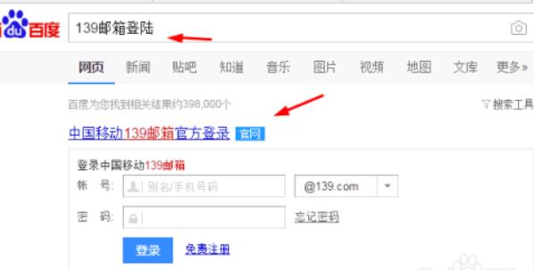 如何快速解决139邮箱登陆问题？139邮箱登陆的全攻略与技巧解析