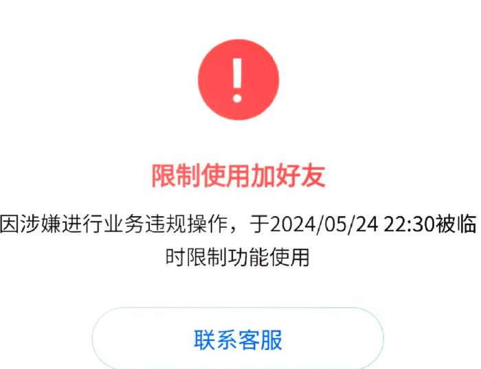 如何快速解决QQ解除限制问题?QQ账号解限制全过程解析