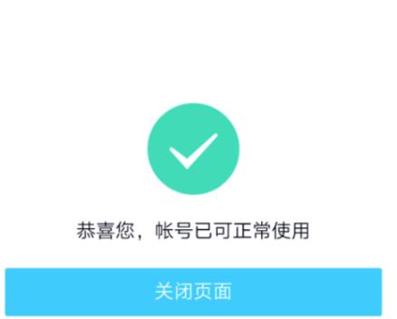 如何快速解决QQ解除限制问题?QQ账号解限制全过程解析(1)