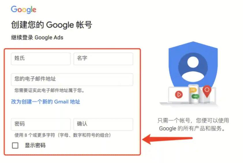 如何快速进行谷歌账户注册?2024年最新指南来帮你!(1)